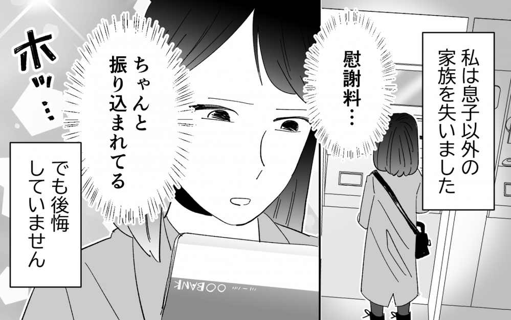 「さようなら」嫌いになれなかった母と絶縁…本当の家族とは＜夫を奪ったのは母でした 19話＞【彼女たちの真実 まんが】