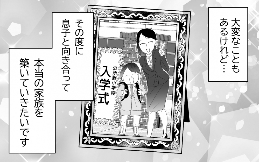 「さようなら」嫌いになれなかった母と絶縁…本当の家族とは＜夫を奪ったのは母でした 19話＞【彼女たちの真実 まんが】