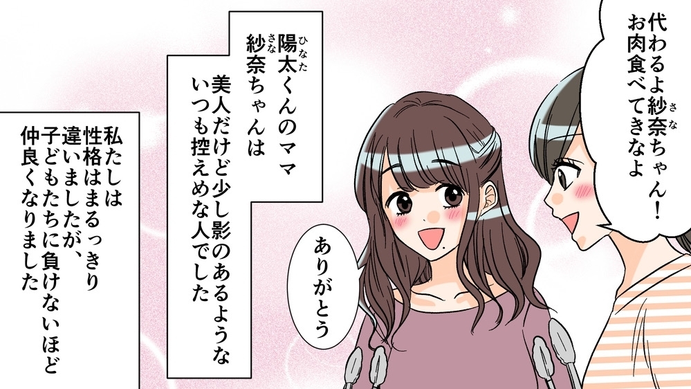 「さようなら」嫌いになれなかった母と絶縁…本当の家族とは＜夫を奪ったのは母でした 19話＞【彼女たちの真実 まんが】