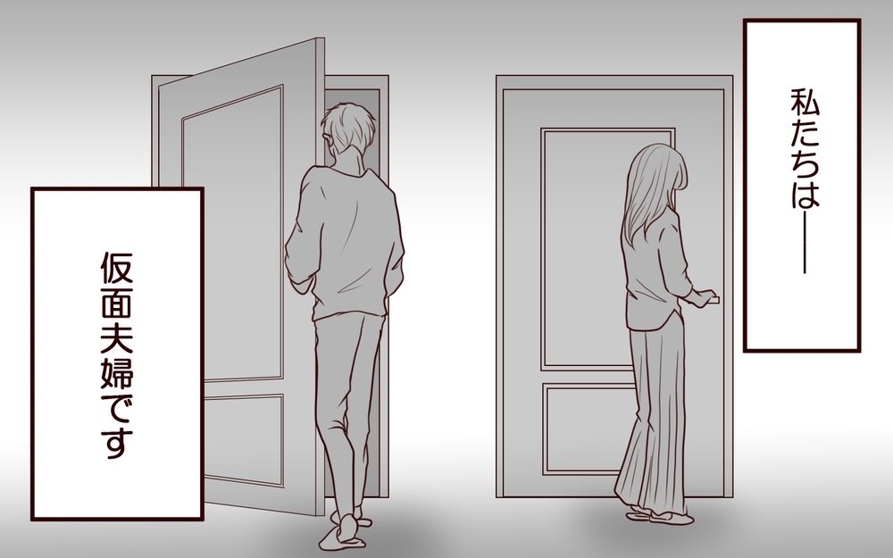 会話なしの18年「私たち…仮面夫婦です」に学ぶ、夫婦の「終活」