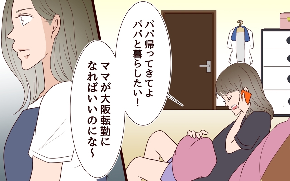 会話なしの18年「私たち…仮面夫婦です」に学ぶ、夫婦の「終活」