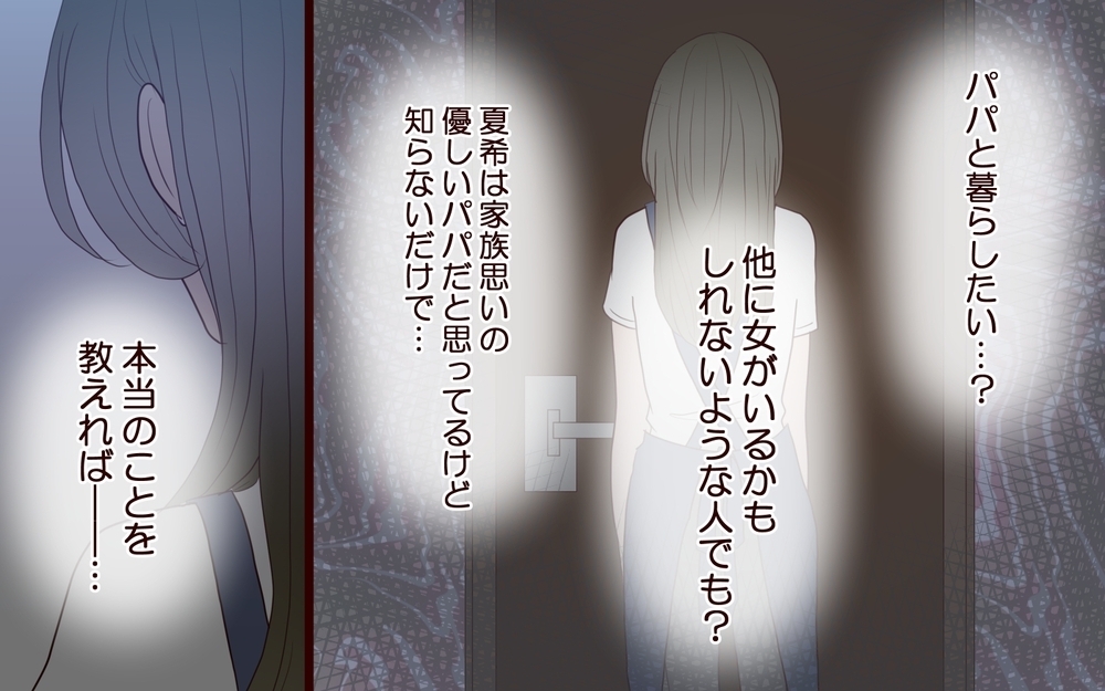 会話なしの18年「私たち…仮面夫婦です」に学ぶ、夫婦の「終活」