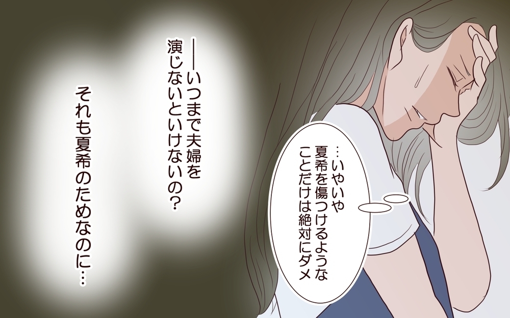 会話なしの18年「私たち…仮面夫婦です」に学ぶ、夫婦の「終活」