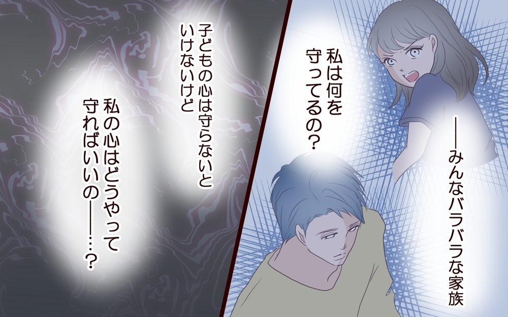 会話なしの18年「私たち…仮面夫婦です」に学ぶ、夫婦の「終活」