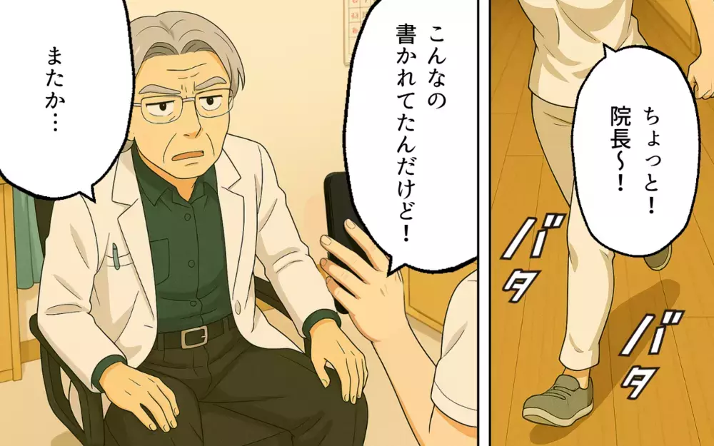 真実の口コミに逆ギレ返信で大炎上！ 辛辣なレビューは自業自得【口コミ高評価のやばい病院 Vol.5】