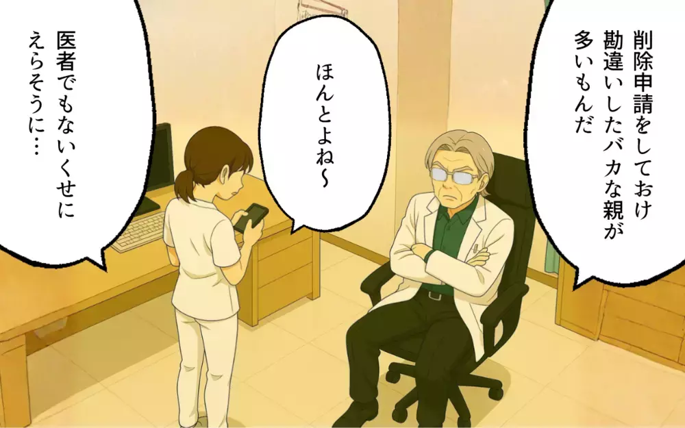 真実の口コミに逆ギレ返信で大炎上！ 辛辣なレビューは自業自得【口コミ高評価のやばい病院 Vol.5】