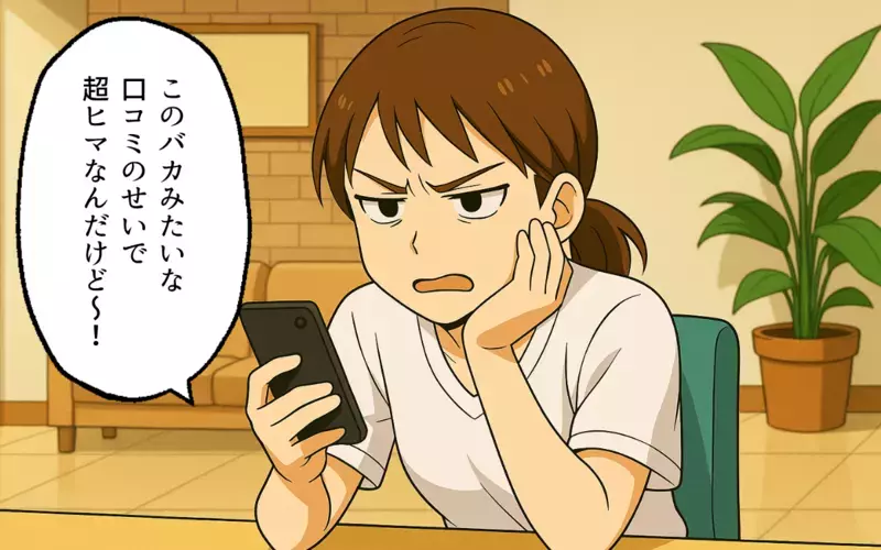 真実の口コミに逆ギレ返信で大炎上！ 辛辣なレビューは自業自得【口コミ高評価のやばい病院 Vol.5】
