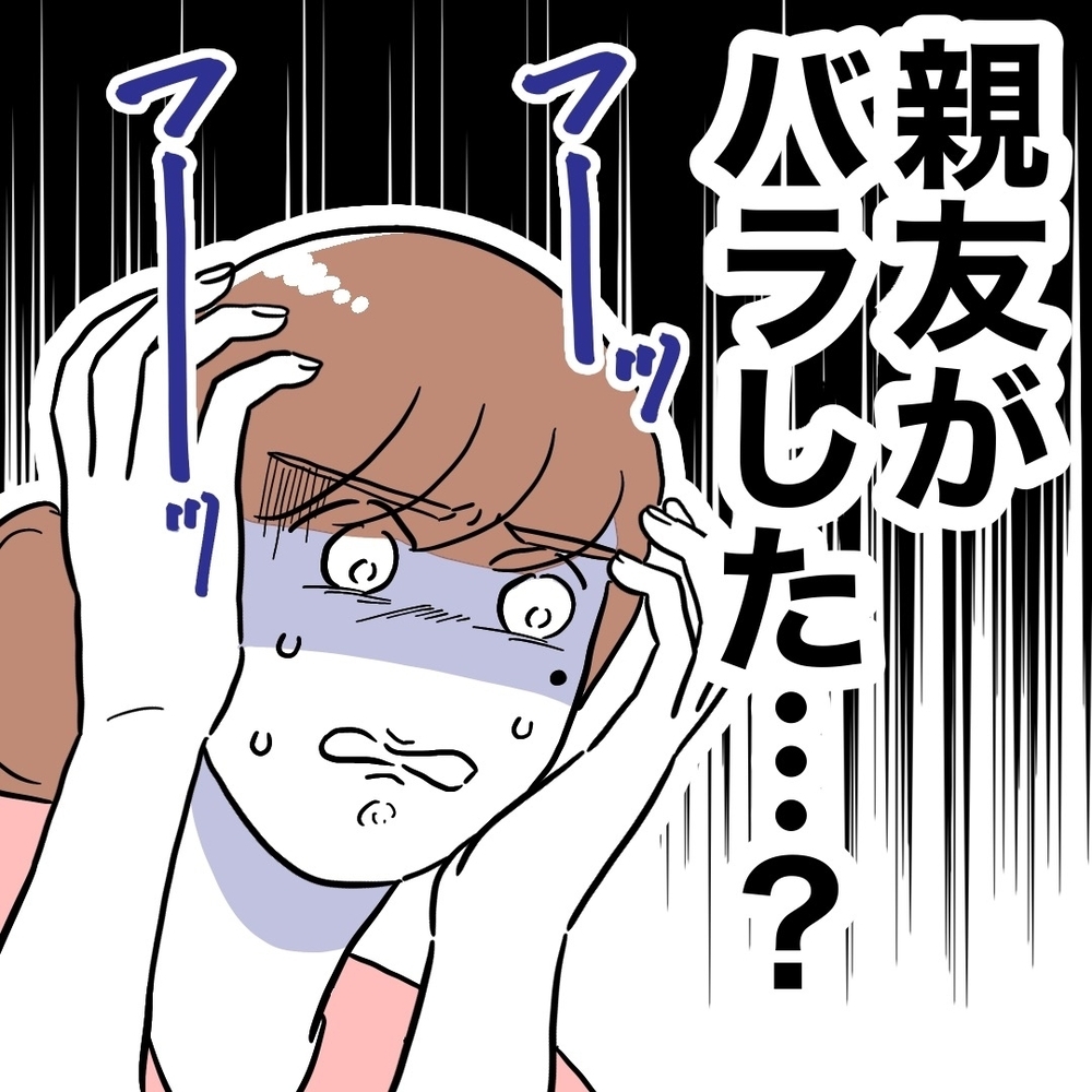 恋も友情も全部ニセモノ!?　友だちに破滅を期待されてた！【助産師に惚れた夫の末路 Vol.44】