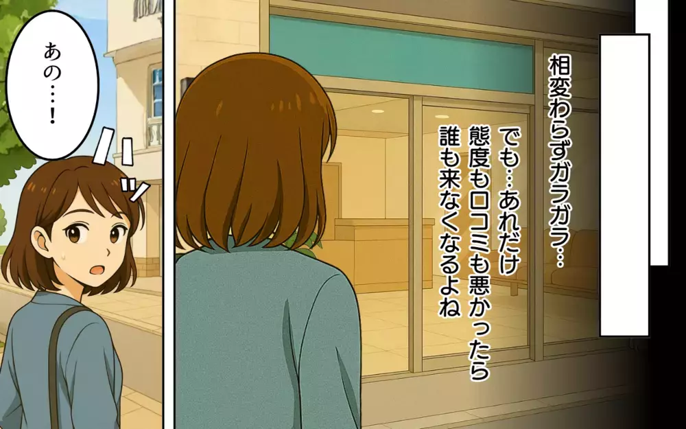高評価の裏側を元スタッフが告発！ パワハラ医師のあわれな末路【口コミ高評価のやばい病院 Vol.6】