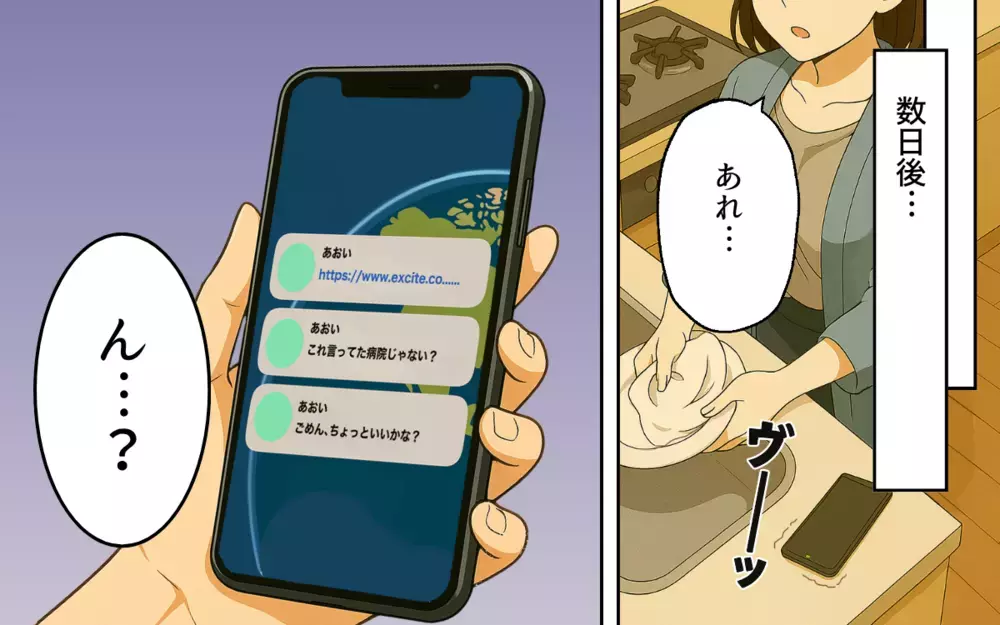 高評価の裏側を元スタッフが告発！ パワハラ医師のあわれな末路【口コミ高評価のやばい病院 Vol.6】