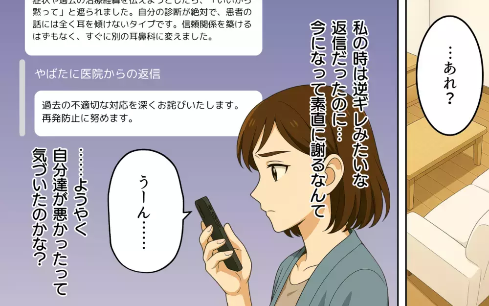 高評価の裏側を元スタッフが告発！ パワハラ医師のあわれな末路【口コミ高評価のやばい病院 Vol.6】