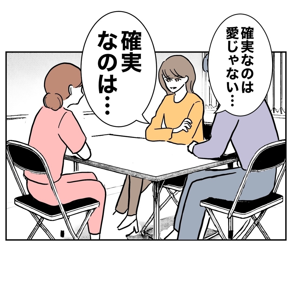 慰謝料増額ご愁傷様！　バレたタイミングが最悪だった【助産師に惚れた夫の末路 Vol.45】