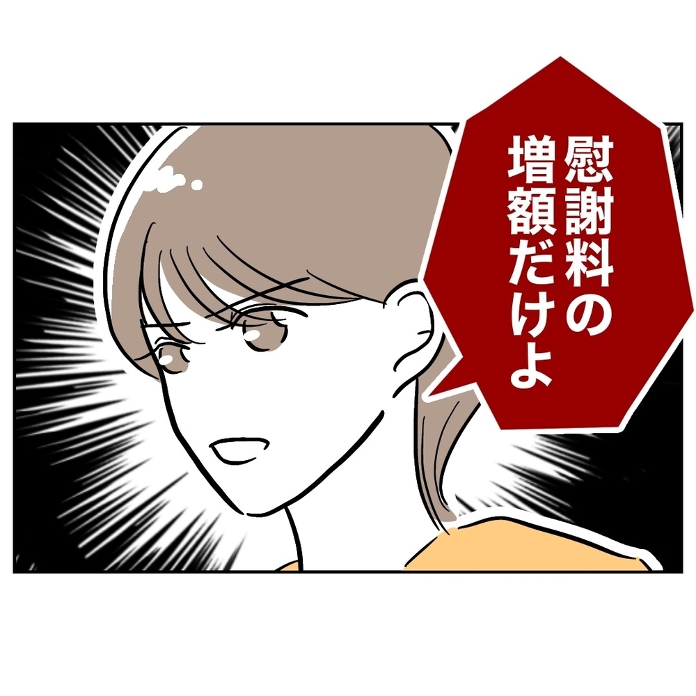 慰謝料増額ご愁傷様！　バレたタイミングが最悪だった【助産師に惚れた夫の末路 Vol.45】