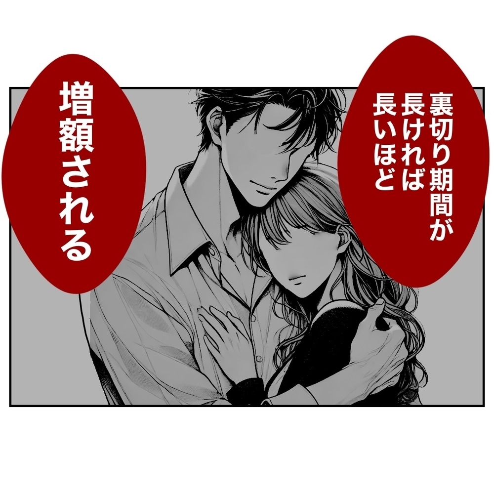 慰謝料増額ご愁傷様！　バレたタイミングが最悪だった【助産師に惚れた夫の末路 Vol.45】