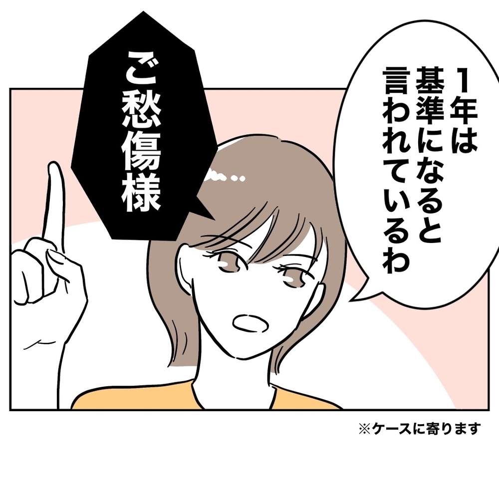 慰謝料増額ご愁傷様！　バレたタイミングが最悪だった【助産師に惚れた夫の末路 Vol.45】