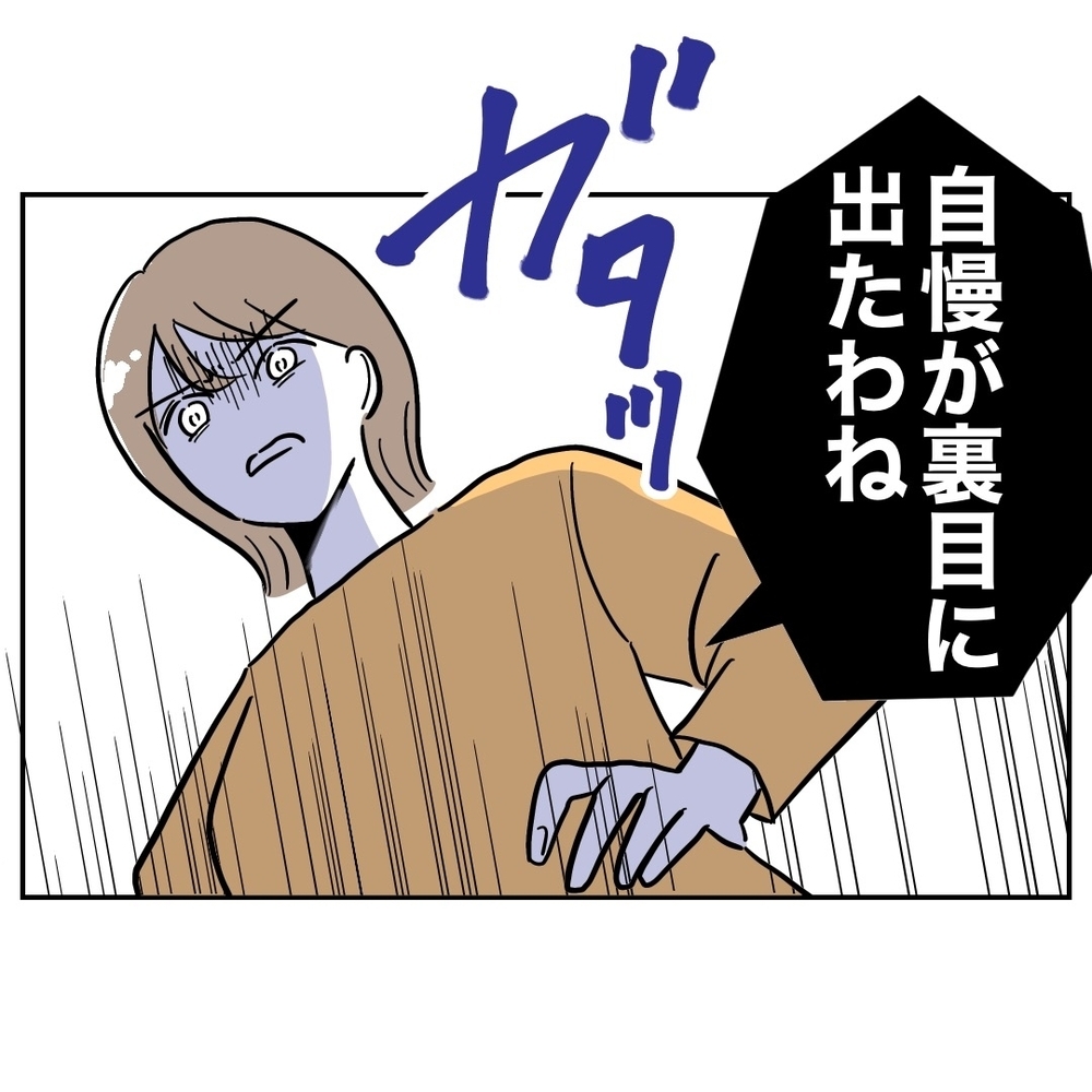 慰謝料増額ご愁傷様！　バレたタイミングが最悪だった【助産師に惚れた夫の末路 Vol.45】