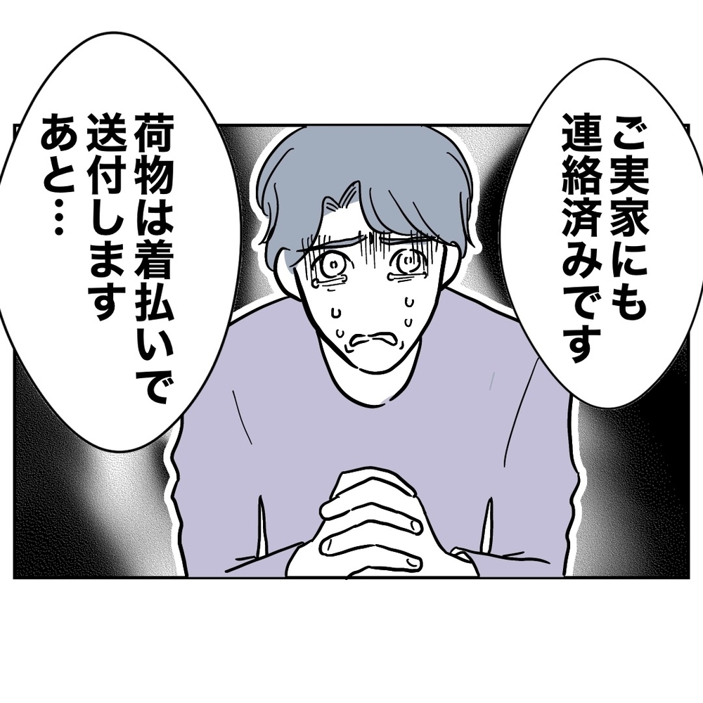 カノジョの破滅に震える夫…次はあなたの番！【助産師に惚れた夫の末路 Vol.46】