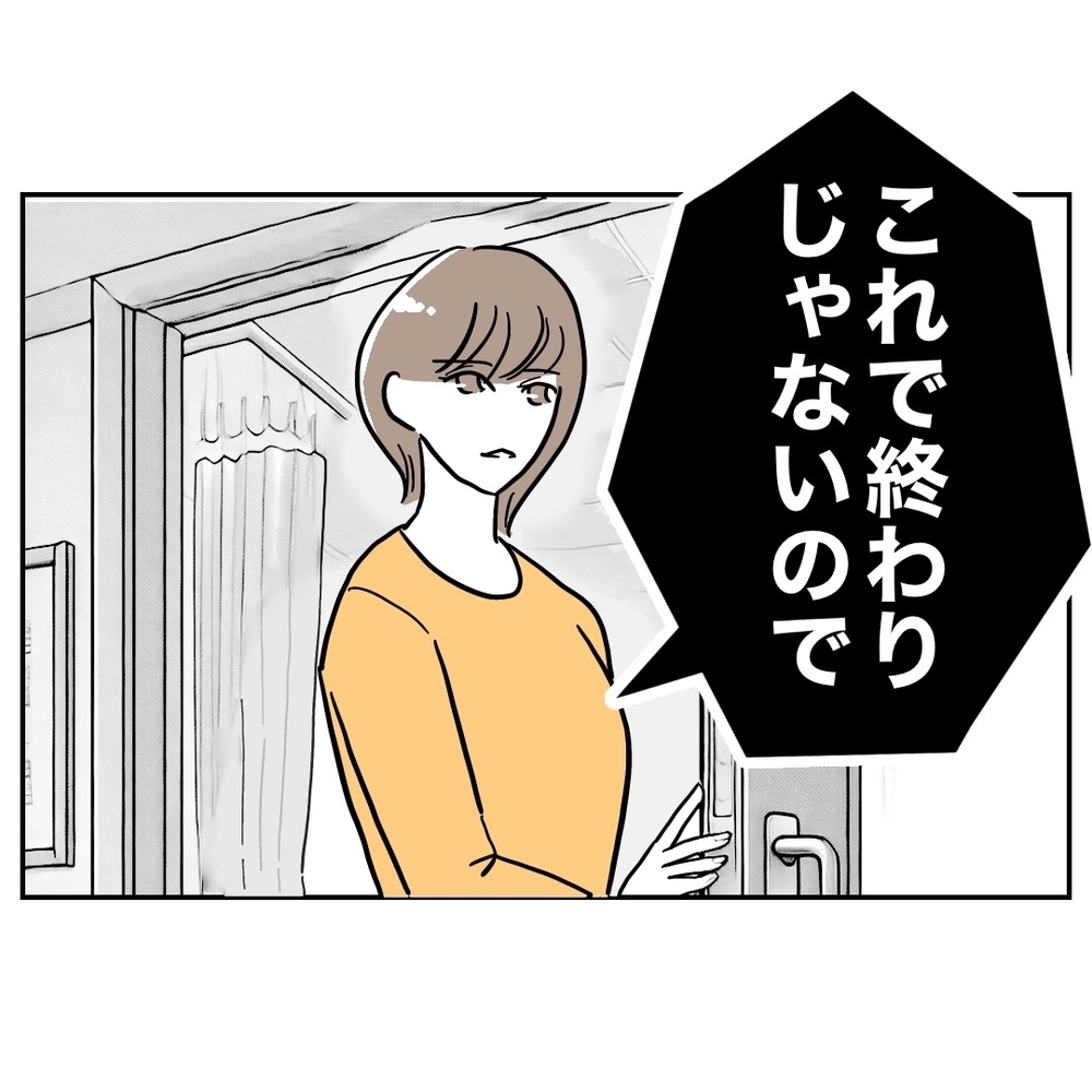 カノジョの破滅に震える夫…次はあなたの番！【助産師に惚れた夫の末路 Vol.46】