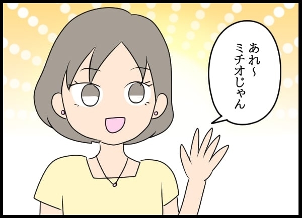 嫉妬する妻に無神経発言！　愛されて調子に乗り出す夫【勝手に結婚届を出された元彼の嘘みたいな三角関係 Vol.25】