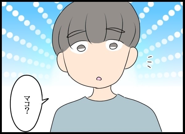 嫉妬する妻に無神経発言！　愛されて調子に乗り出す夫【勝手に結婚届を出された元彼の嘘みたいな三角関係 Vol.25】