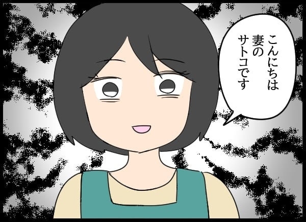 嫉妬する妻に無神経発言！　愛されて調子に乗り出す夫【勝手に結婚届を出された元彼の嘘みたいな三角関係 Vol.25】