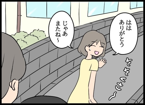 嫉妬する妻に無神経発言！　愛されて調子に乗り出す夫【勝手に結婚届を出された元彼の嘘みたいな三角関係 Vol.25】