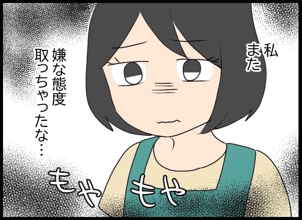 嫉妬する妻に無神経発言！　愛されて調子に乗り出す夫【勝手に結婚届を出された元彼の嘘みたいな三角関係 Vol.25】