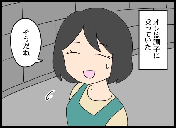 嫉妬する妻に無神経発言！　愛されて調子に乗り出す夫【勝手に結婚届を出された元彼の嘘みたいな三角関係 Vol.25】