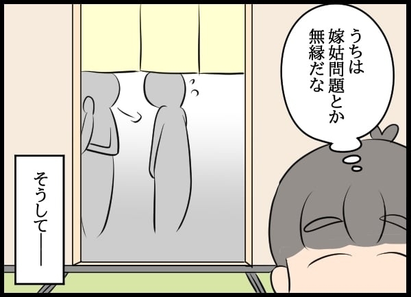 義父の会社にコネ入社した夫…教育係の美人社員に鼻の下を伸ばす【勝手に結婚届を出された元彼の嘘みたいな三角関係 Vol.26】