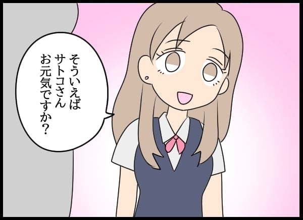 義父の会社にコネ入社した夫…教育係の美人社員に鼻の下を伸ばす【勝手に結婚届を出された元彼の嘘みたいな三角関係 Vol.26】