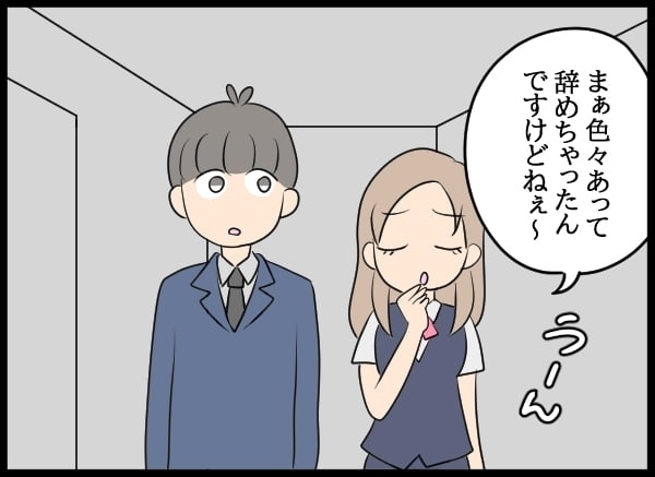 夫の教育係の名前を聞いた妻が動揺…過去にふたりの間に何かあった!?【勝手に結婚届を出された元彼の嘘みたいな三角関係 Vol.27】