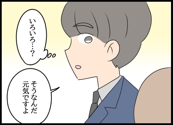 夫の教育係の名前を聞いた妻が動揺…過去にふたりの間に何かあった!?【勝手に結婚届を出された元彼の嘘みたいな三角関係 Vol.27】