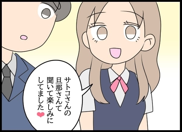 夫の教育係の名前を聞いた妻が動揺…過去にふたりの間に何かあった!?【勝手に結婚届を出された元彼の嘘みたいな三角関係 Vol.27】