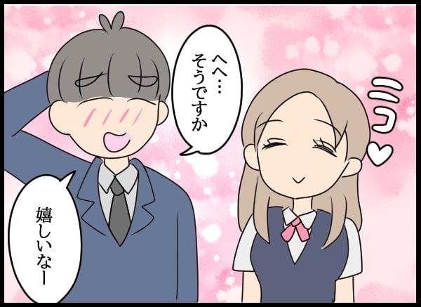 夫の教育係の名前を聞いた妻が動揺…過去にふたりの間に何かあった!?【勝手に結婚届を出された元彼の嘘みたいな三角関係 Vol.27】