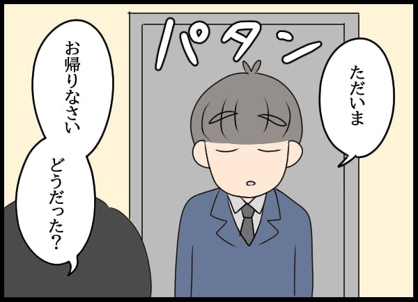 夫の教育係の名前を聞いた妻が動揺…過去にふたりの間に何かあった!?【勝手に結婚届を出された元彼の嘘みたいな三角関係 Vol.27】