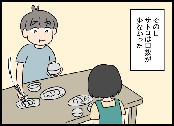 夫の教育係の名前を聞いた妻が動揺…過去にふたりの間に何かあった!?【勝手に結婚届を出された元彼の嘘みたいな三角関係 Vol.27】