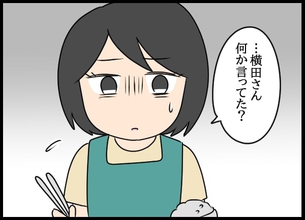 夫の教育係の名前を聞いた妻が動揺…過去にふたりの間に何かあった!?【勝手に結婚届を出された元彼の嘘みたいな三角関係 Vol.27】