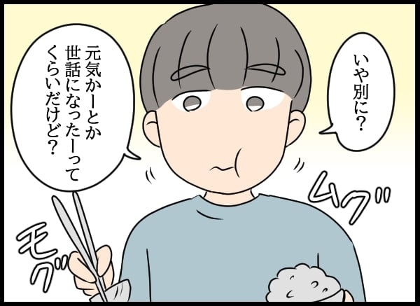 夫の教育係の名前を聞いた妻が動揺…過去にふたりの間に何かあった!?【勝手に結婚届を出された元彼の嘘みたいな三角関係 Vol.27】