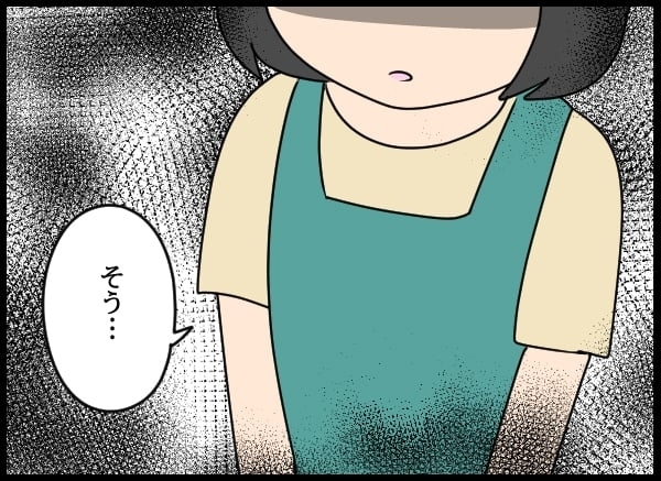 夫の教育係の名前を聞いた妻が動揺…過去にふたりの間に何かあった!?【勝手に結婚届を出された元彼の嘘みたいな三角関係 Vol.27】