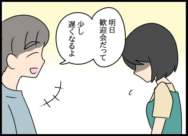 夫の教育係の名前を聞いた妻が動揺…過去にふたりの間に何かあった!?【勝手に結婚届を出された元彼の嘘みたいな三角関係 Vol.27】