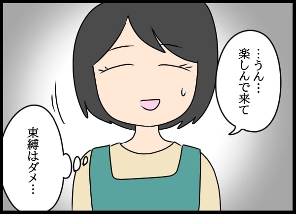 夫の教育係の名前を聞いた妻が動揺…過去にふたりの間に何かあった!?【勝手に結婚届を出された元彼の嘘みたいな三角関係 Vol.27】