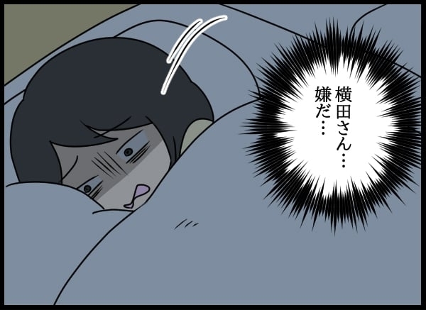 夫の教育係の名前を聞いた妻が動揺…過去にふたりの間に何かあった!?【勝手に結婚届を出された元彼の嘘みたいな三角関係 Vol.27】