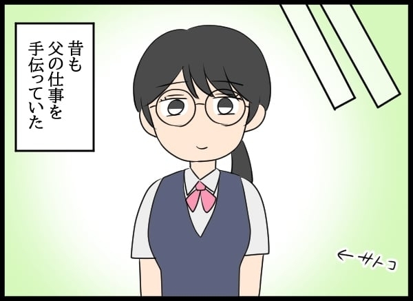 妻は美人社員の教育係だった…良い関係だったふたりの仲がこじれた原因【勝手に結婚届を出された元彼の嘘みたいな三角関係 Vol.28】