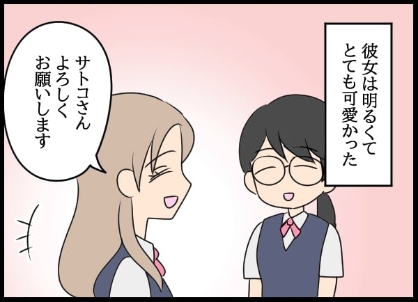 妻は美人社員の教育係だった…良い関係だったふたりの仲がこじれた原因【勝手に結婚届を出された元彼の嘘みたいな三角関係 Vol.28】