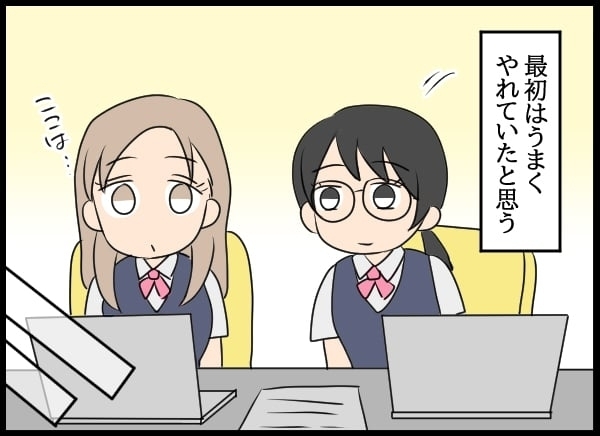 妻は美人社員の教育係だった…良い関係だったふたりの仲がこじれた原因【勝手に結婚届を出された元彼の嘘みたいな三角関係 Vol.28】