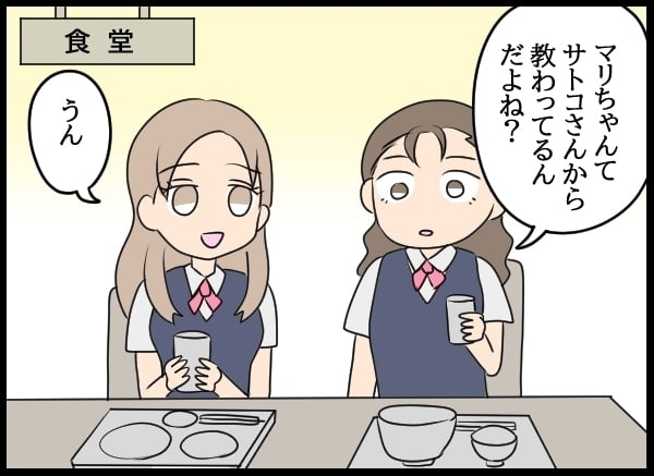 妻は美人社員の教育係だった…良い関係だったふたりの仲がこじれた原因【勝手に結婚届を出された元彼の嘘みたいな三角関係 Vol.28】