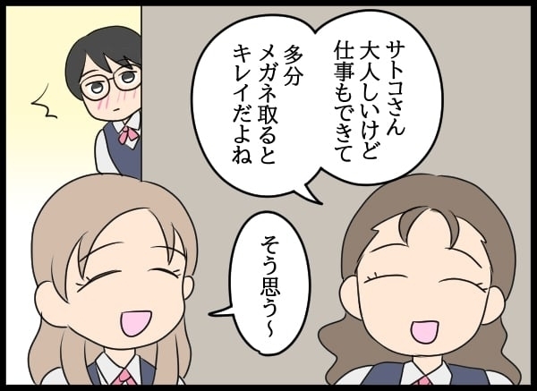 妻は美人社員の教育係だった…良い関係だったふたりの仲がこじれた原因【勝手に結婚届を出された元彼の嘘みたいな三角関係 Vol.28】