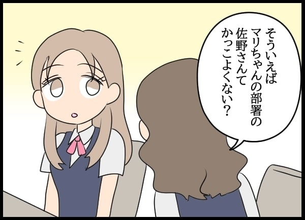 妻は美人社員の教育係だった…良い関係だったふたりの仲がこじれた原因【勝手に結婚届を出された元彼の嘘みたいな三角関係 Vol.28】