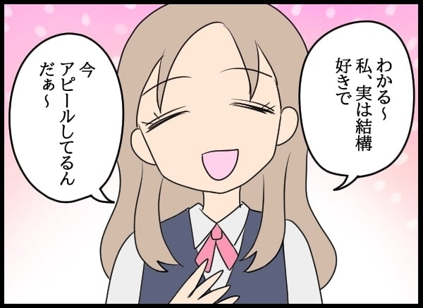 妻は美人社員の教育係だった…良い関係だったふたりの仲がこじれた原因【勝手に結婚届を出された元彼の嘘みたいな三角関係 Vol.28】