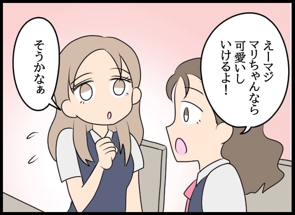 妻は美人社員の教育係だった…良い関係だったふたりの仲がこじれた原因【勝手に結婚届を出された元彼の嘘みたいな三角関係 Vol.28】